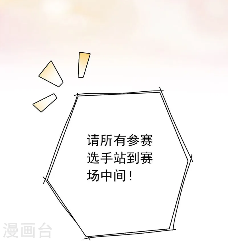 第125话 大赛开始3