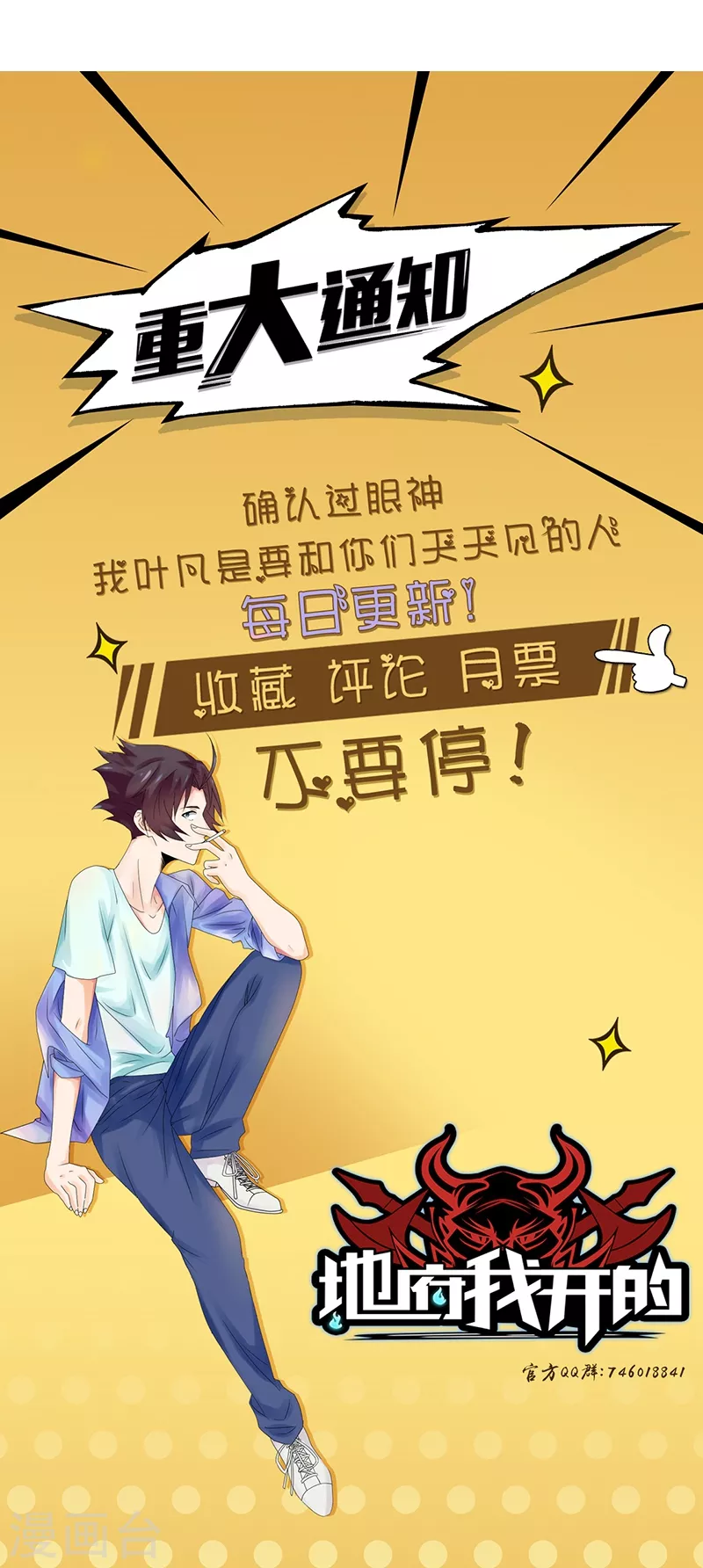 第42话 放长线34