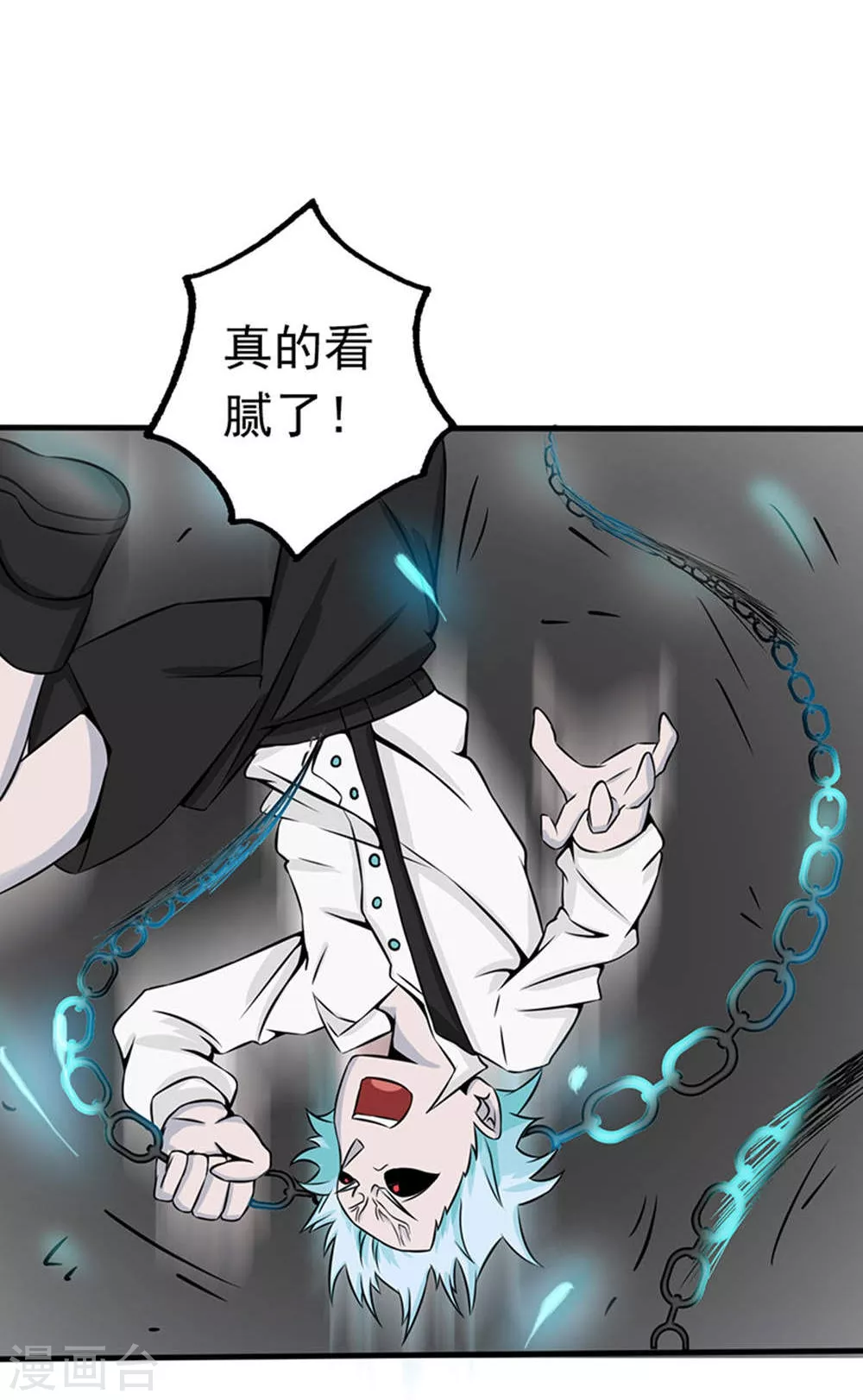 第28话 墙的阴谋9