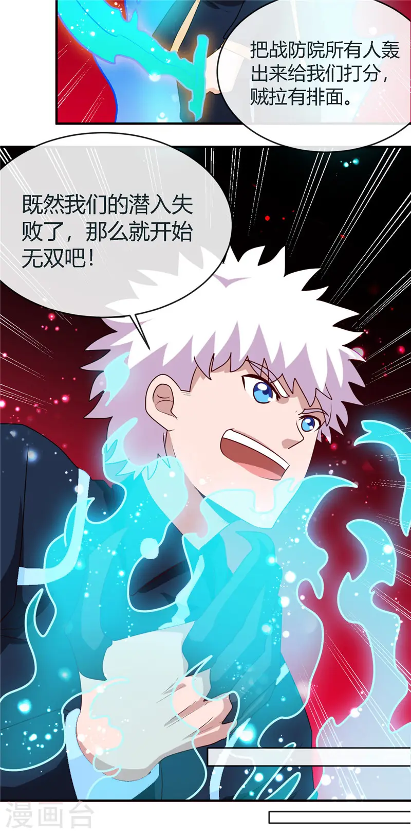 第408话 康氏潜入22