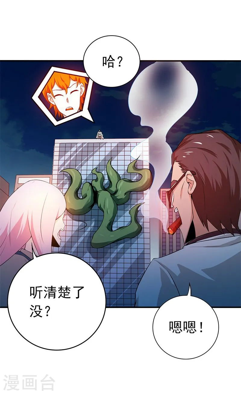 第213话 绝佳的帮手34