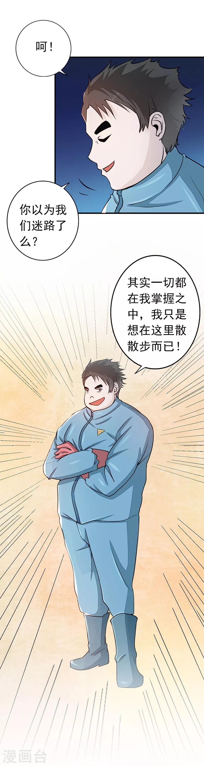 第79话 激流13