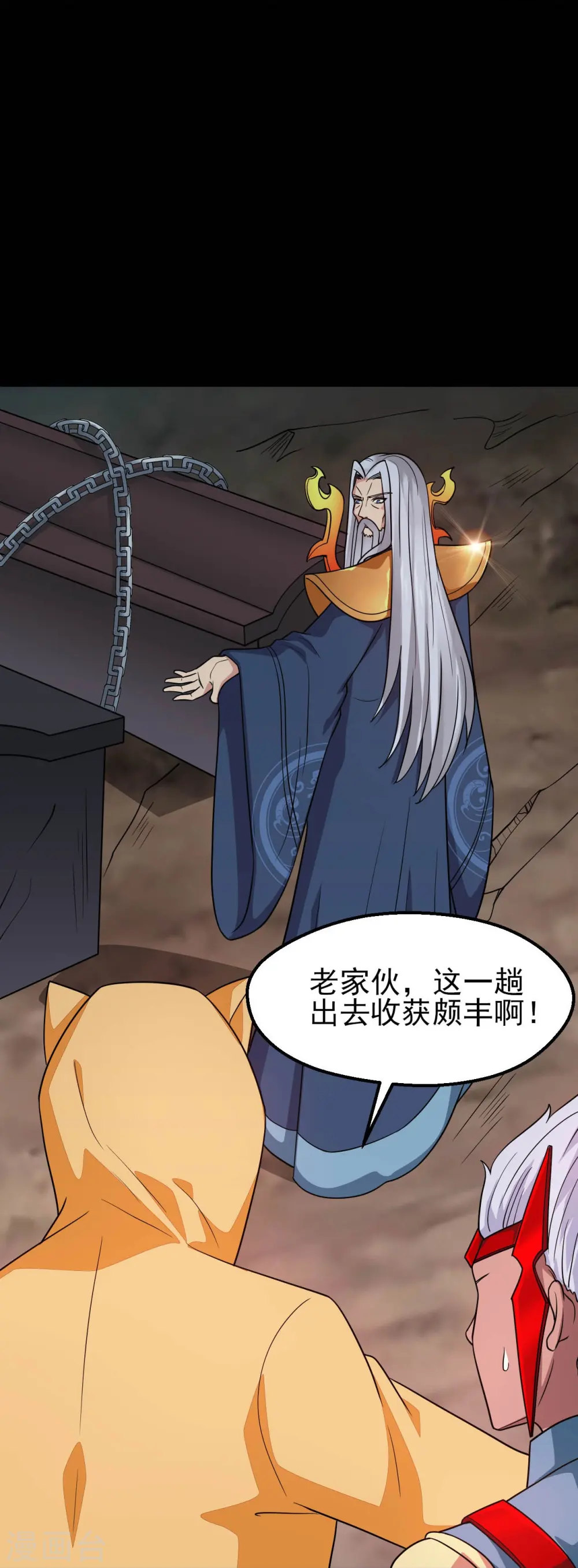 第745话 地府齐聚13