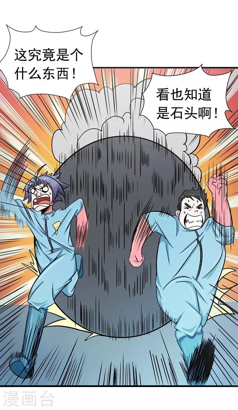 第80话 汇聚6