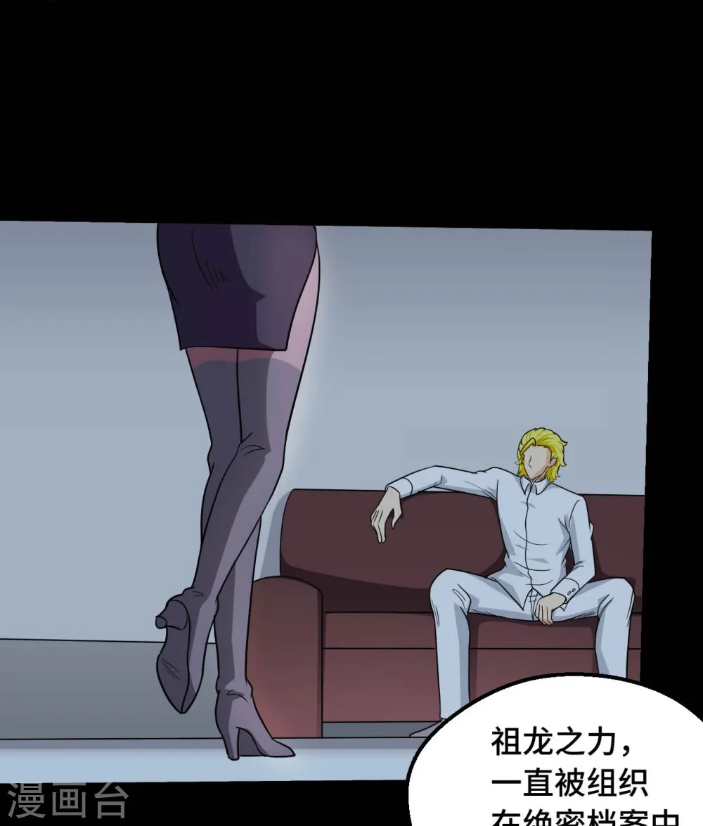 第768话 从黑水中伸出...28