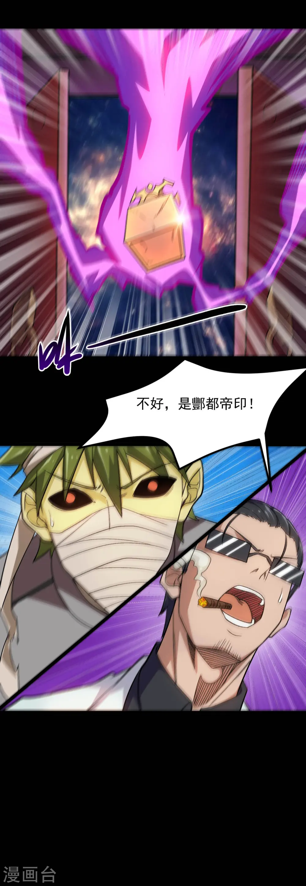 第677话 酆都帝印14