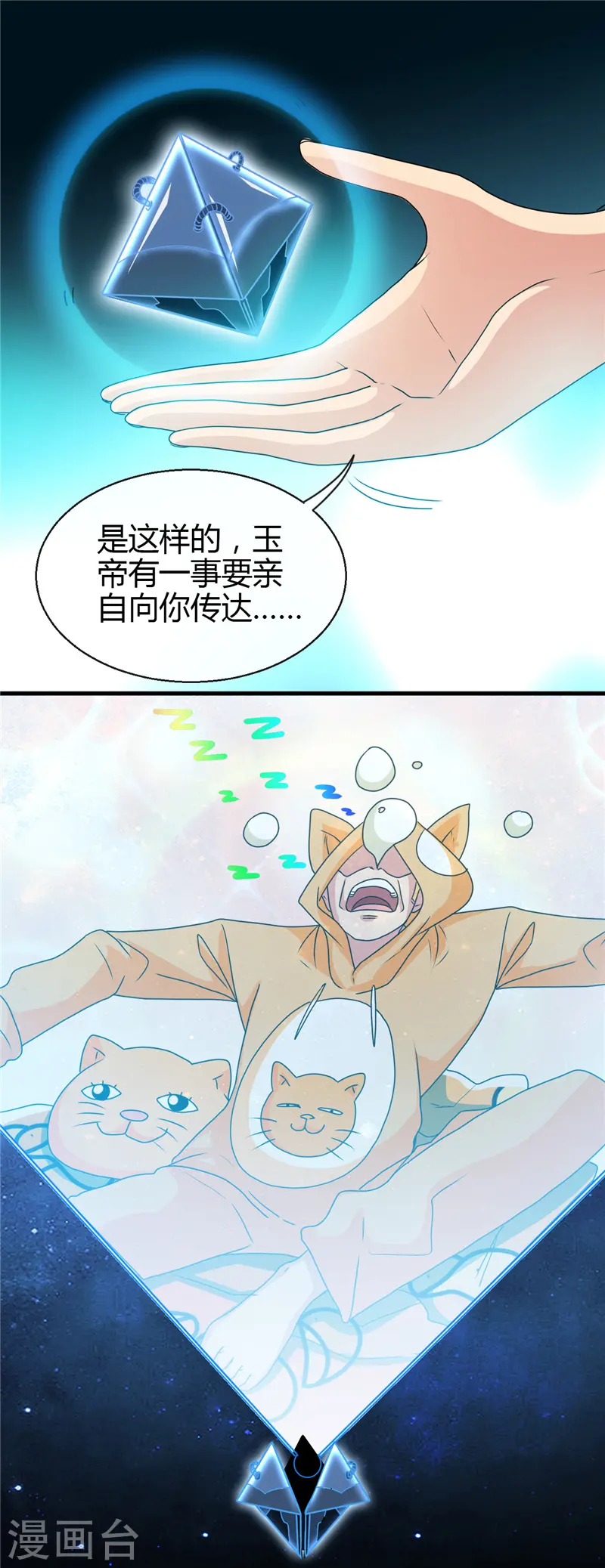 第440话 记忆的枷锁19