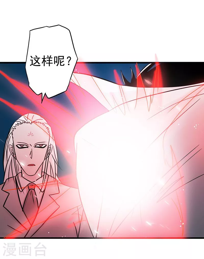 第90话 再现尘寰32