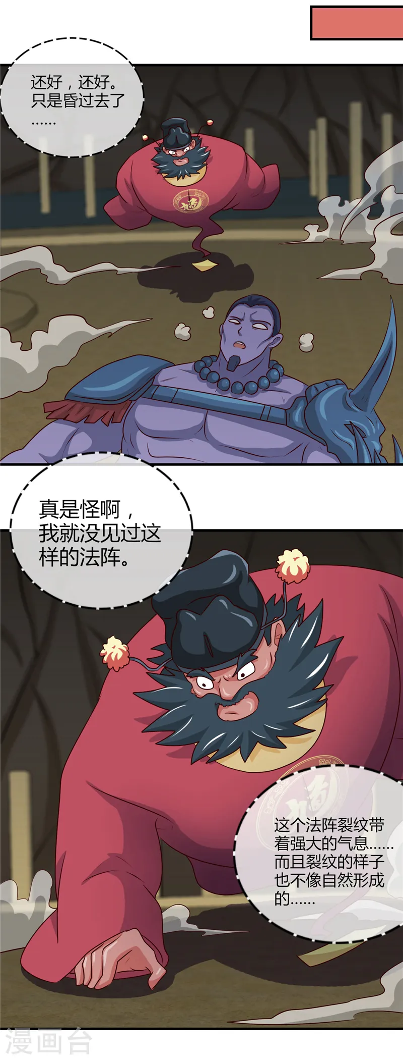 第399话 真正的恐怖11