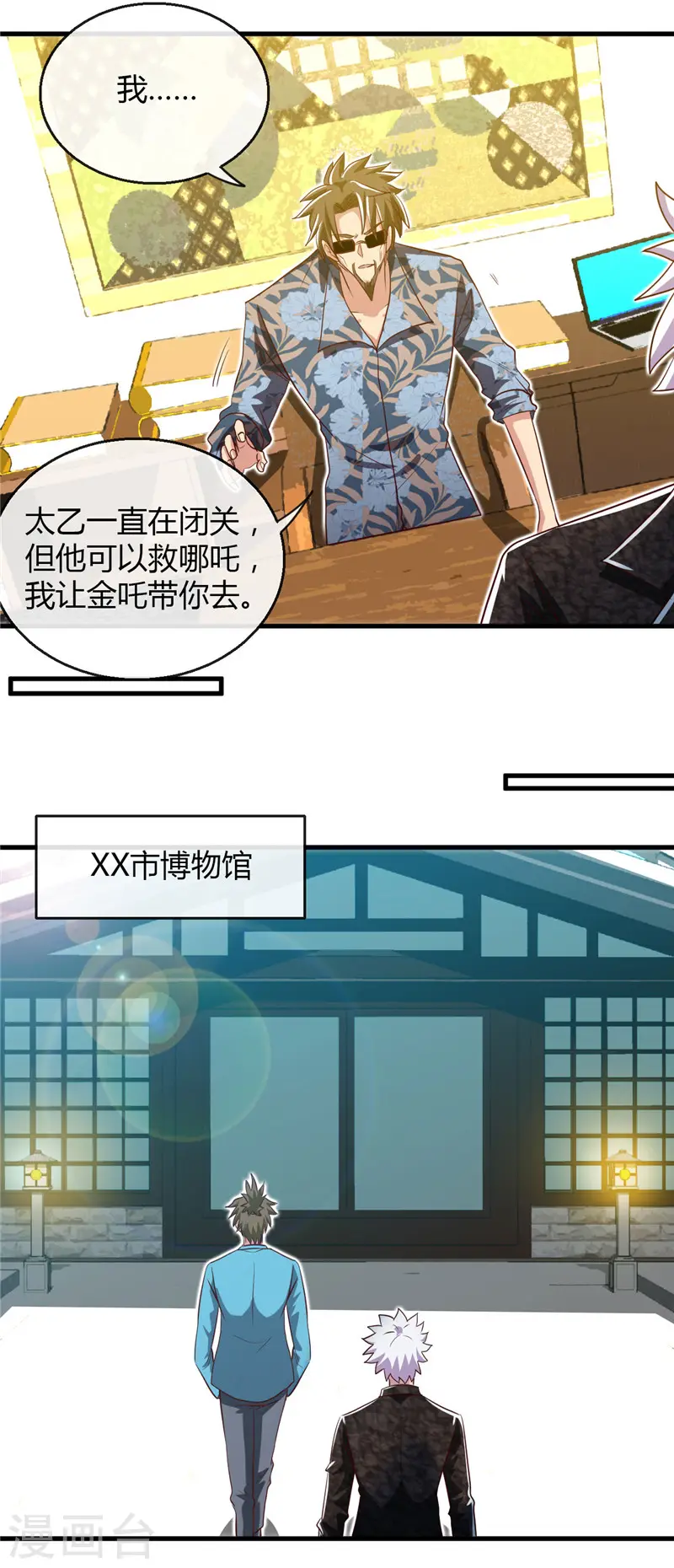第473话 意外12