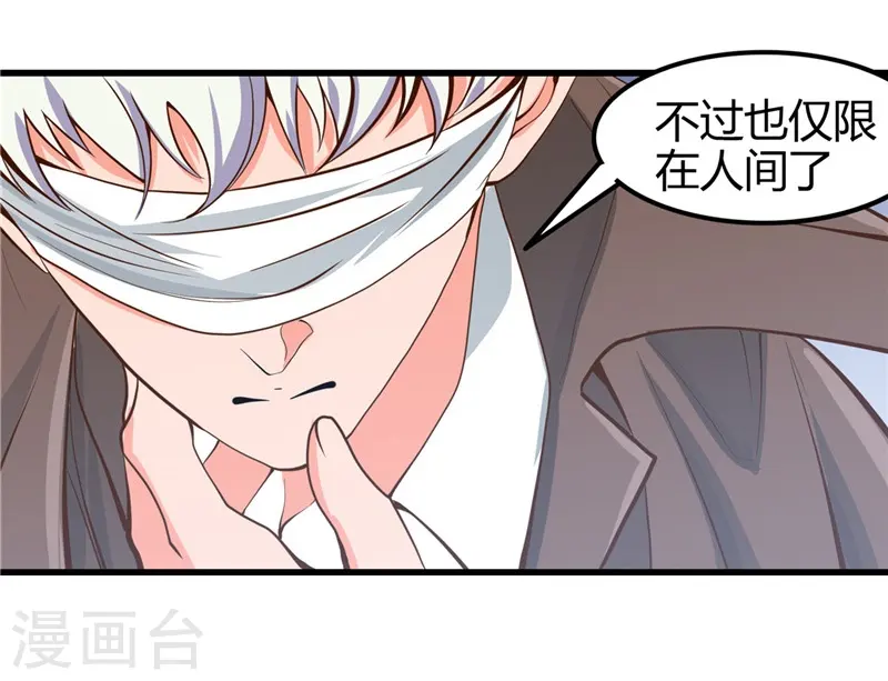第328话 你在考验一个神？15