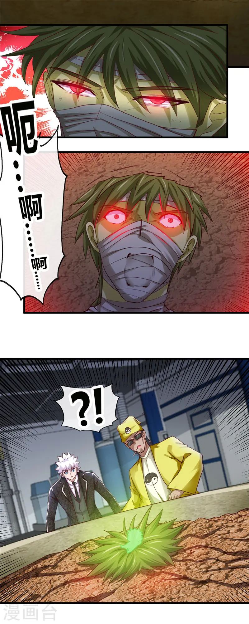 第476话 我种下一个鬼谷子12