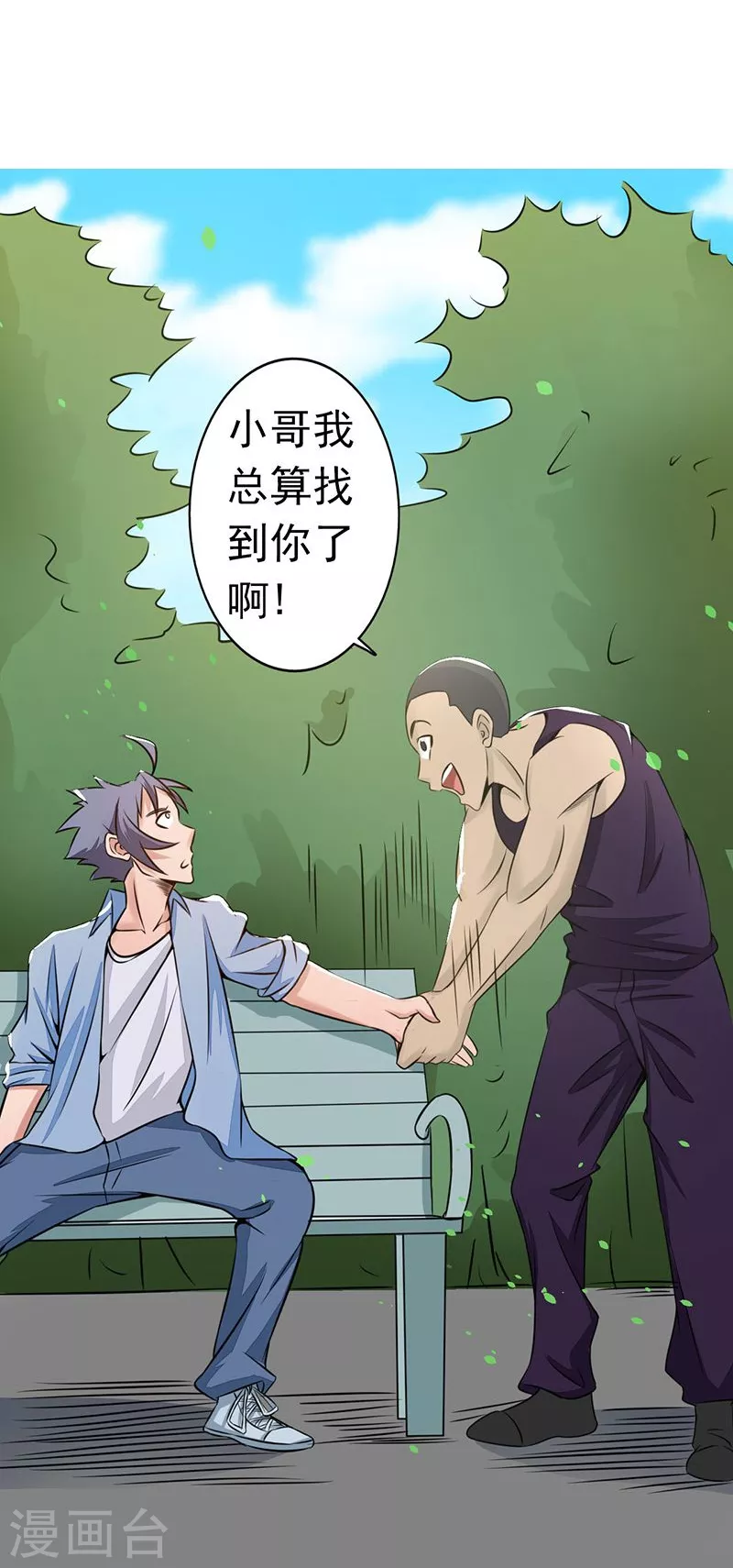 第41话 烧烤13