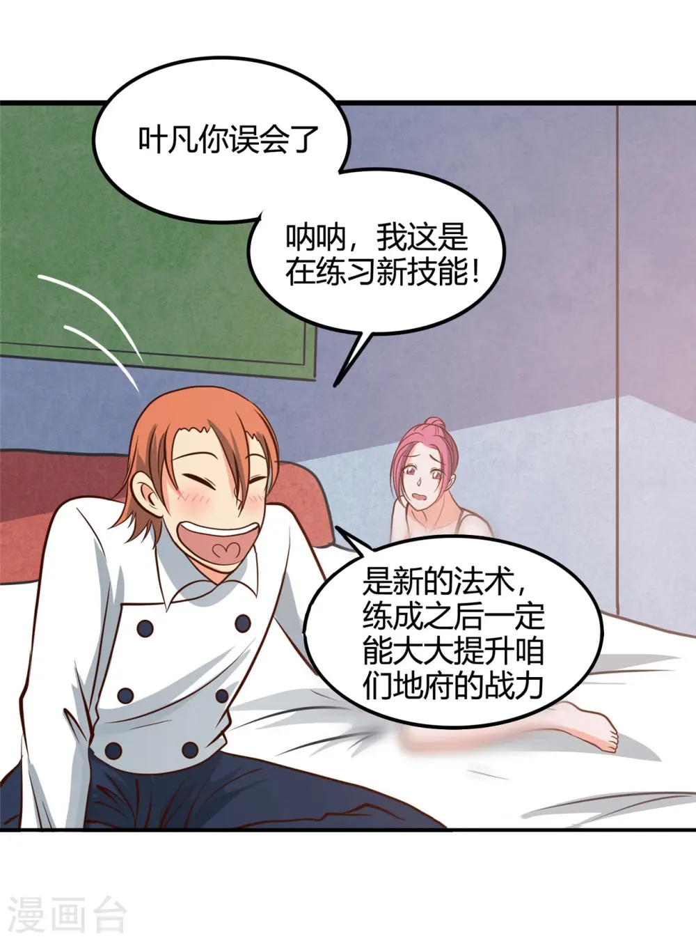 第334话 逮到伊尹一只22