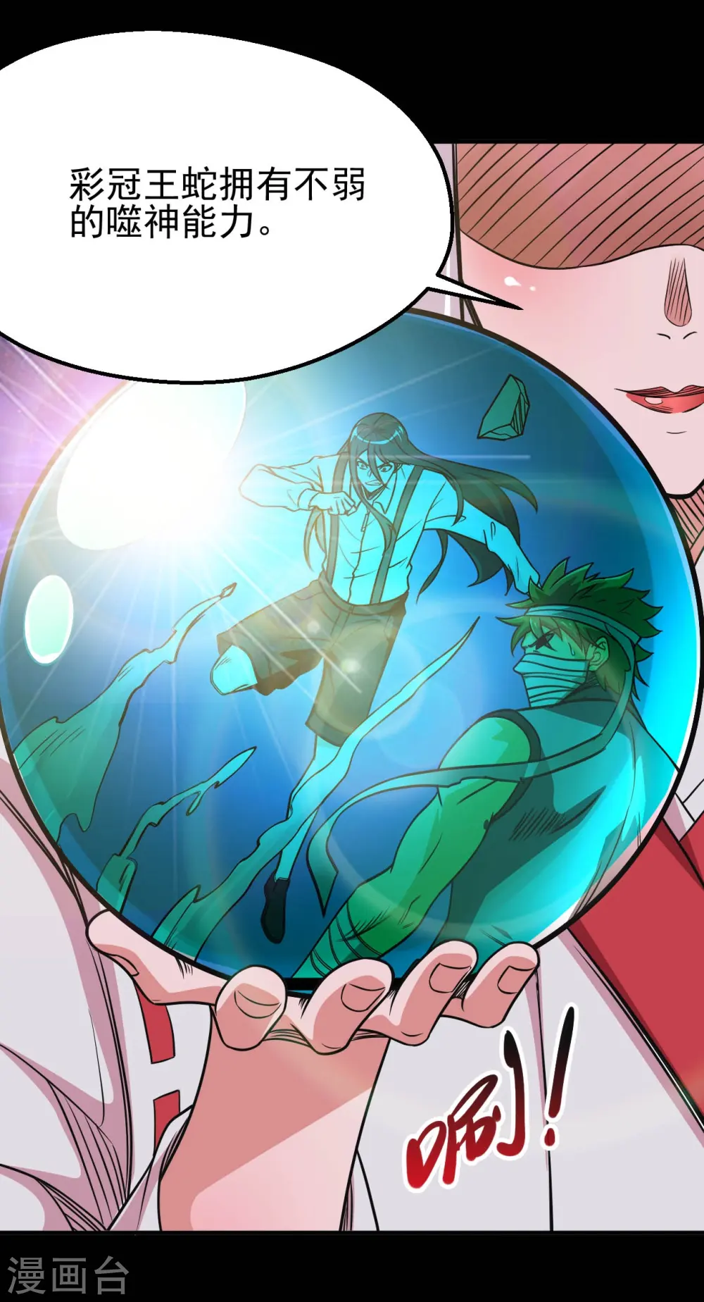第707话 老友重聚4