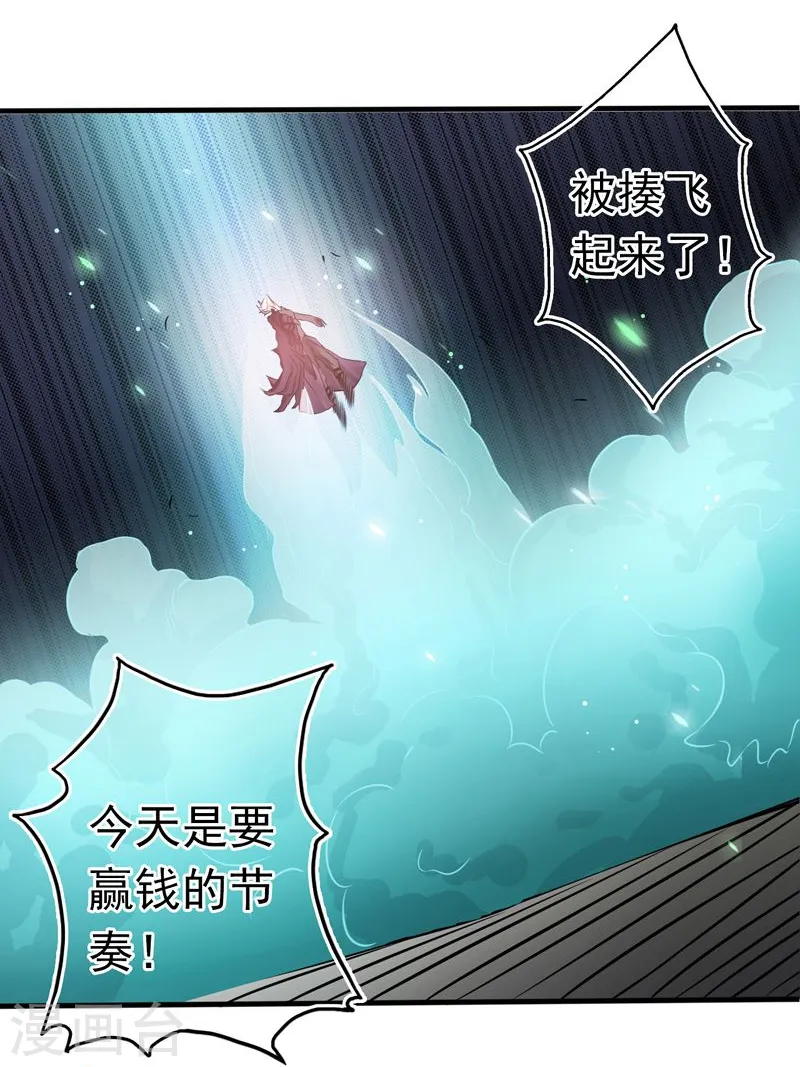 第135话 开！新阴阳眼26