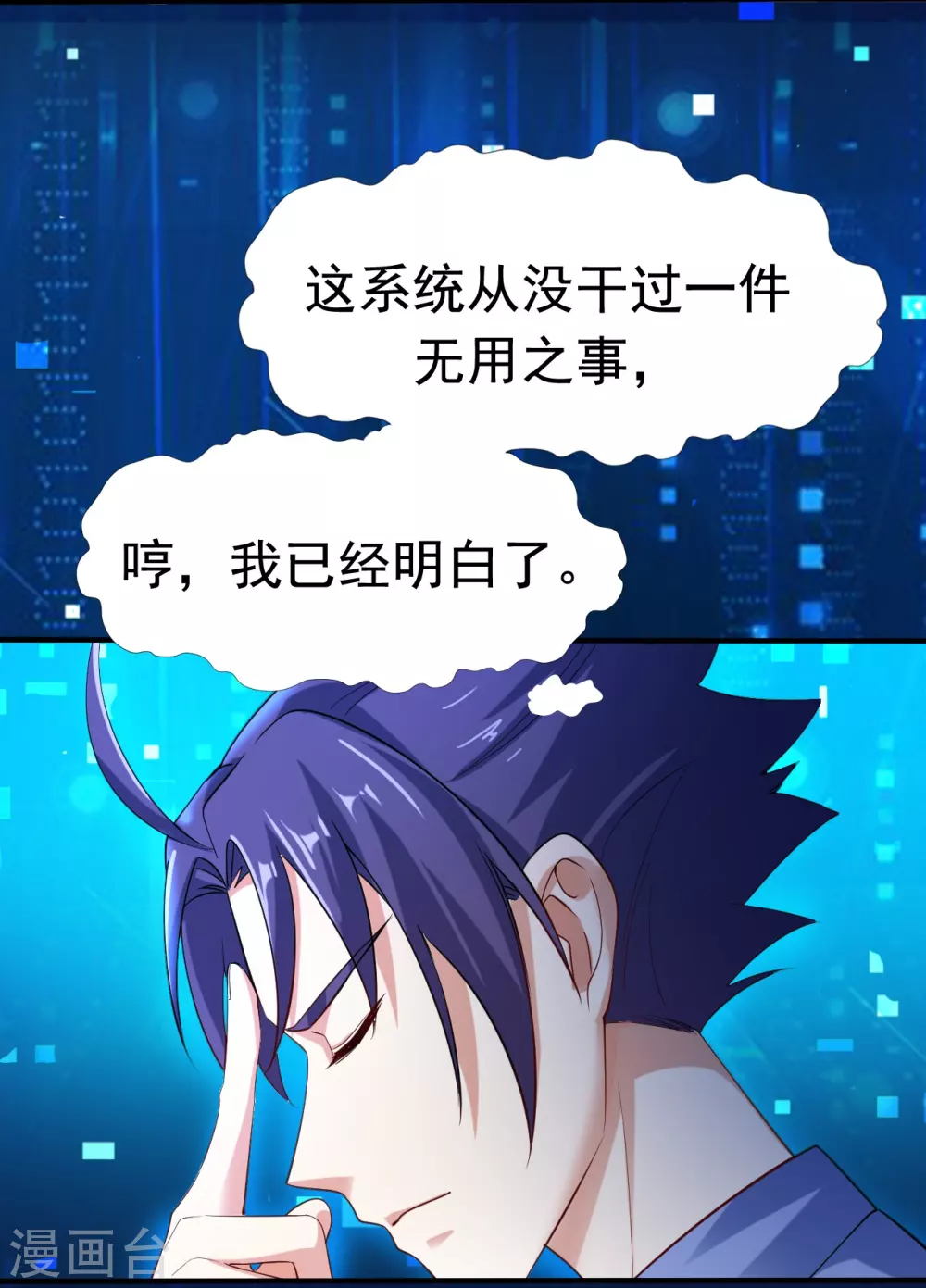 第14话 生死簿7