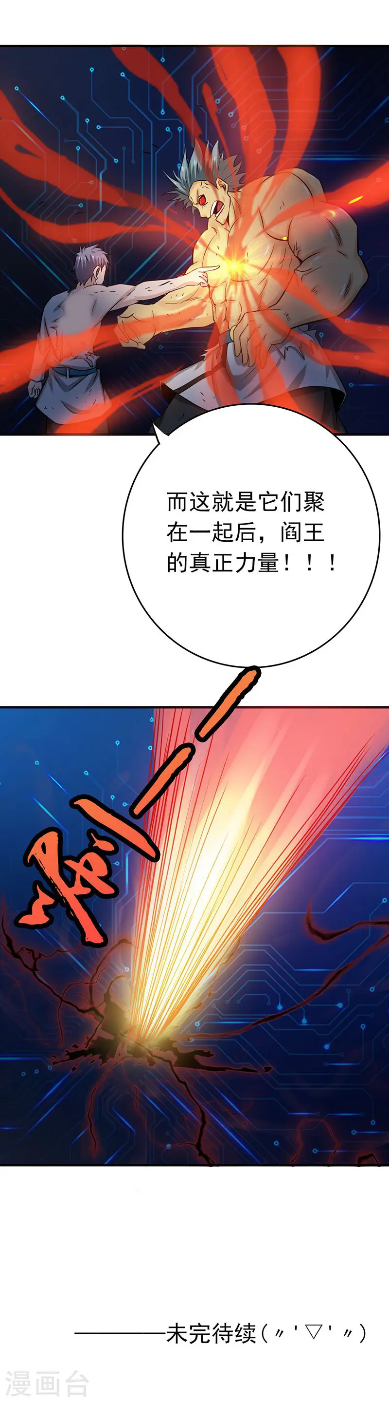 第193话 决战242