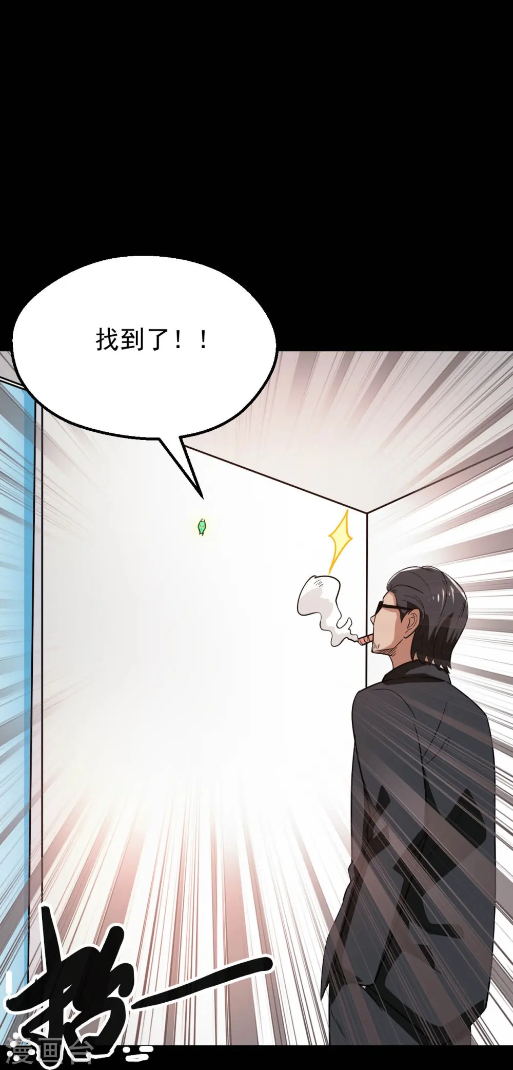 第764话 蜘蛛腿一样的东西！16