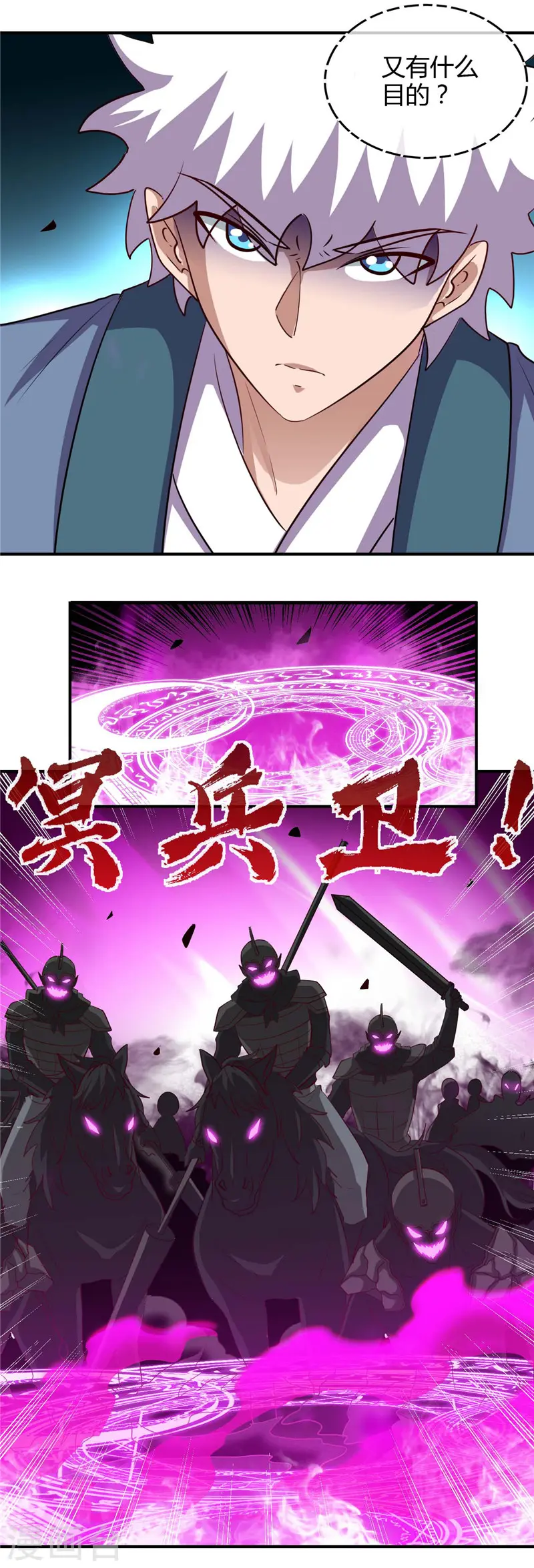 第448话 真正的冥王2