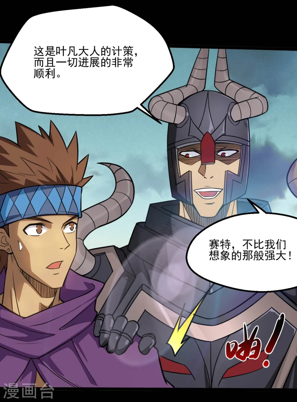 第657话 赢了？14
