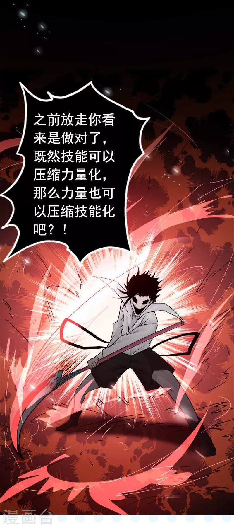 第92话 真实的浮现38