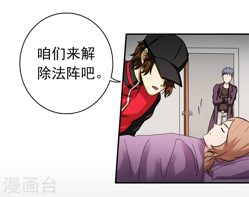 第161话 世界已经改变30
