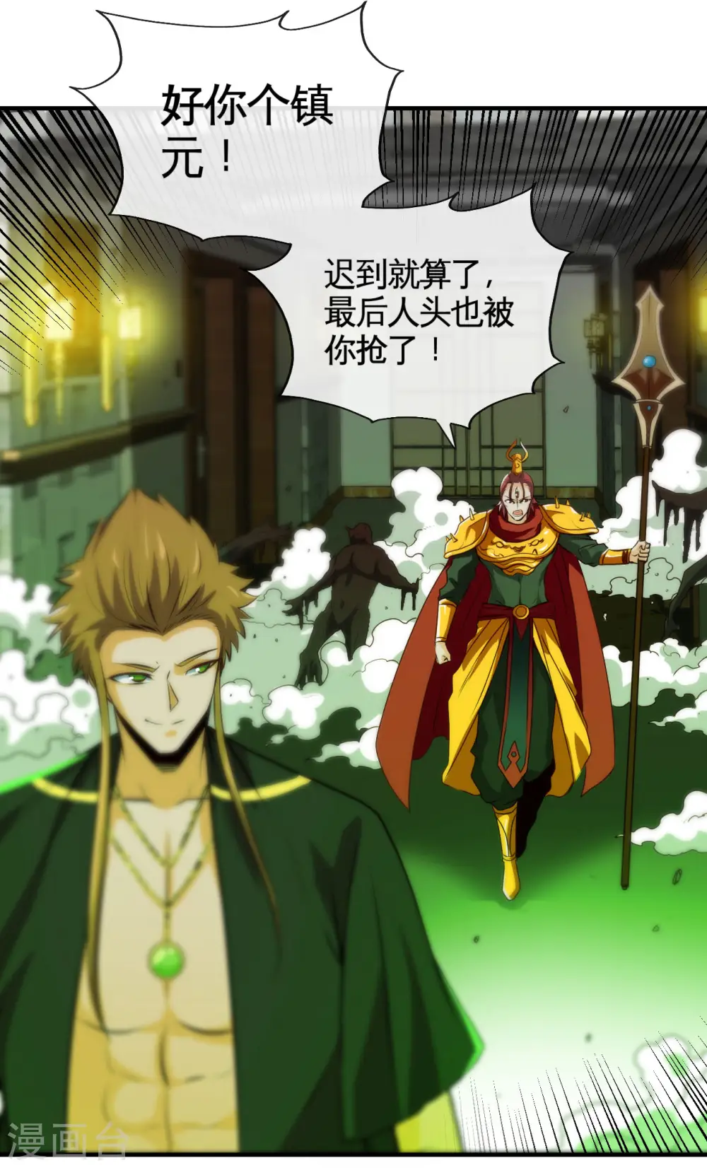 第529话 终幕10