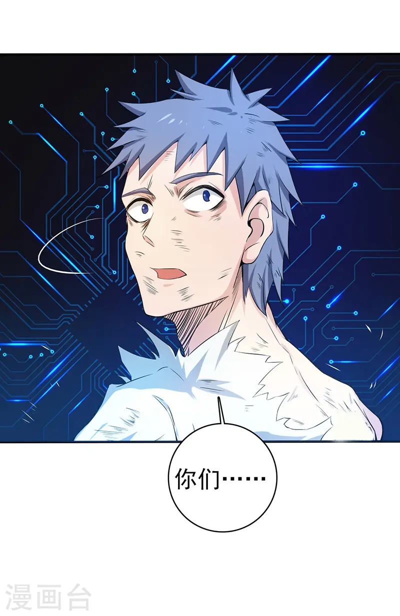 第194话 共存亡18