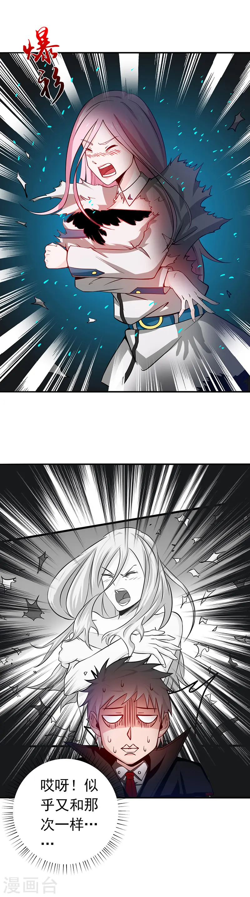 第253话 九月的舍身2