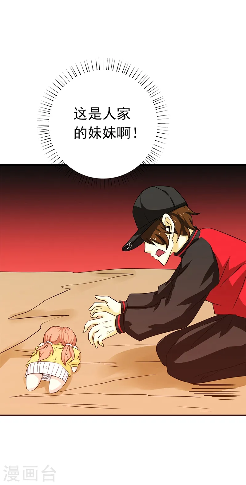 第159话 新的走向26