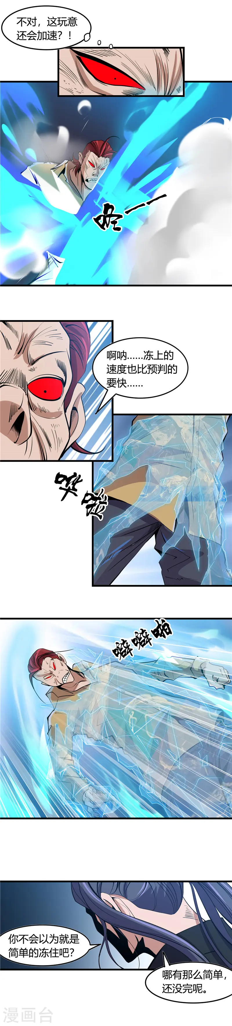 第356话 并不喜欢的5