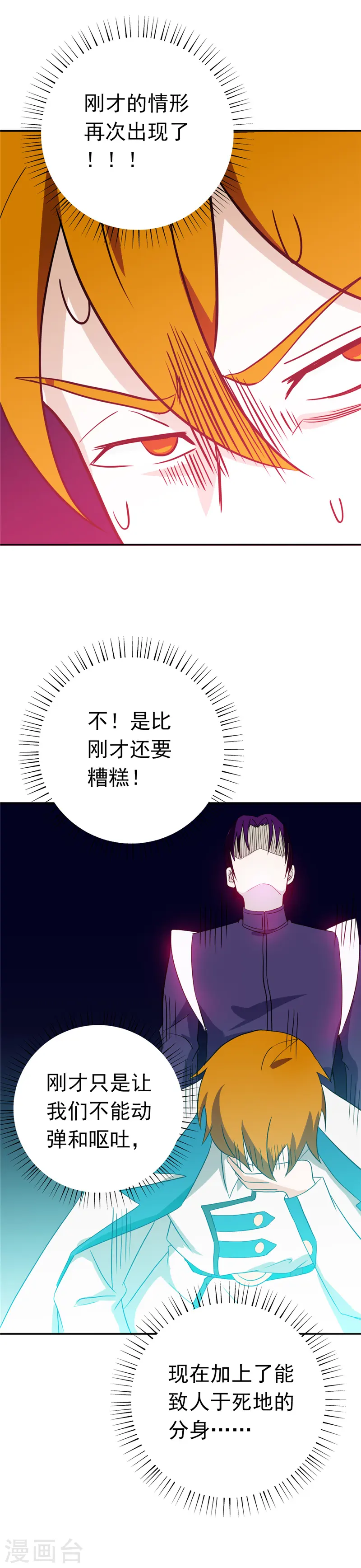 第266话 死斗318