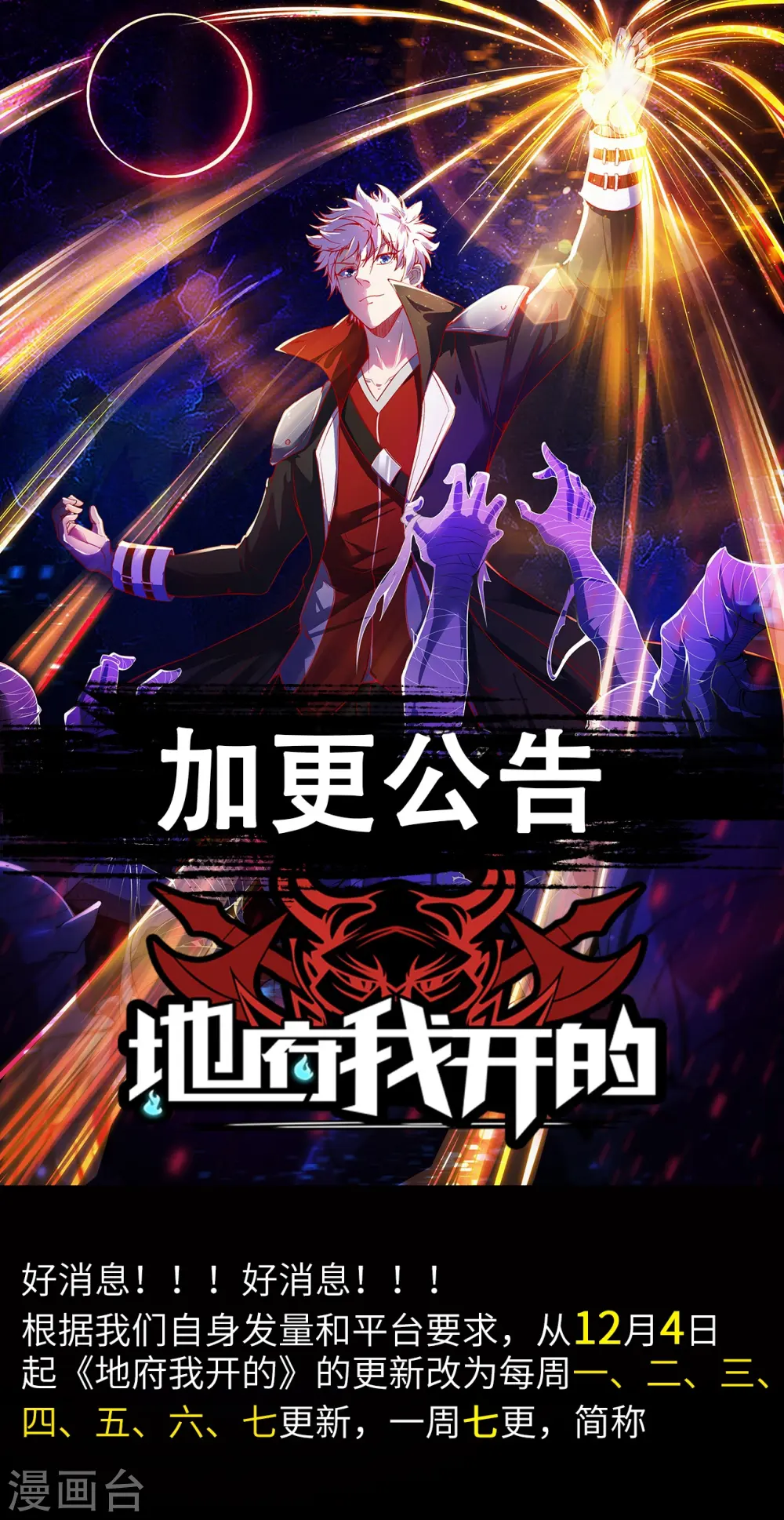 日更公告0