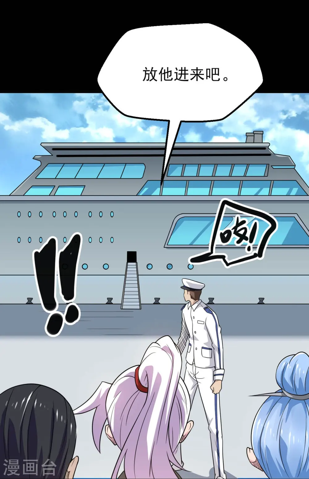 第762话 尊敬的贵客，请上船吧 ！17
