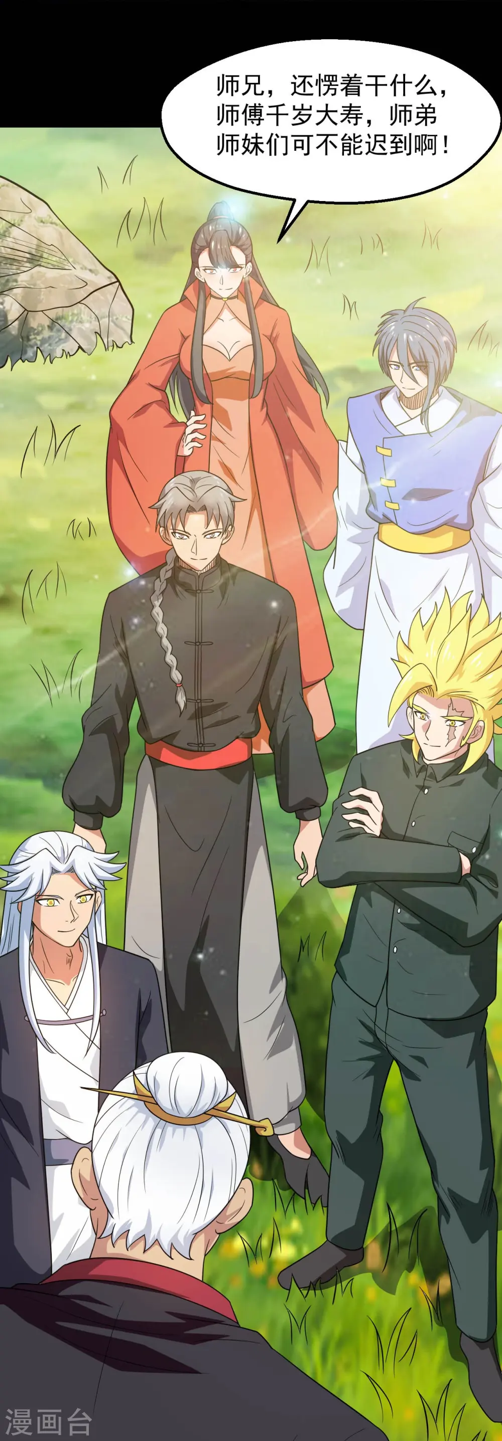 第754话 师兄，别愣着了！29