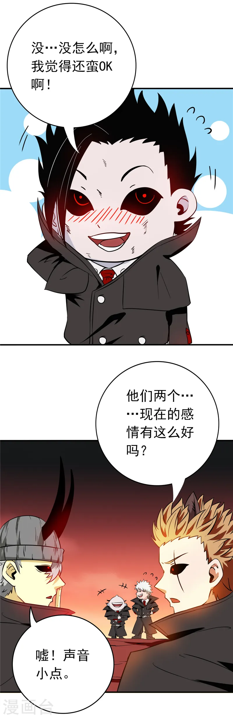 第254话 权限8