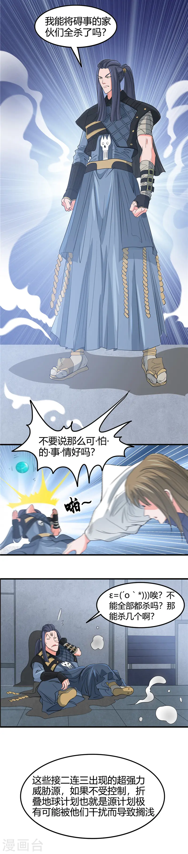 第350话 源计划9