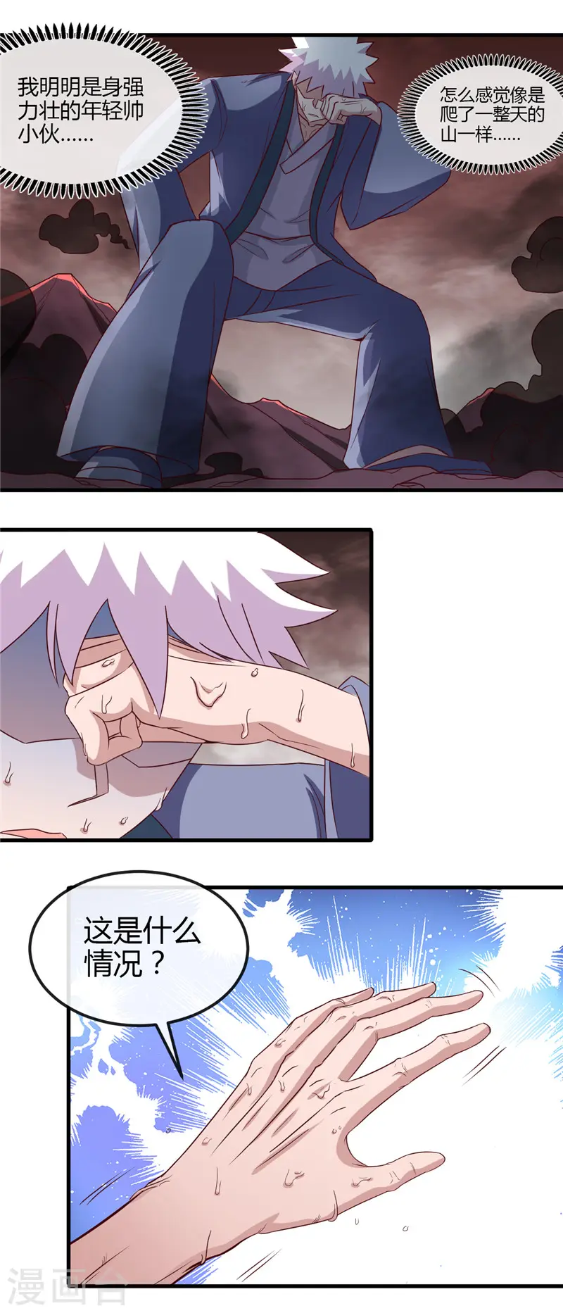 第452话 死神与复仇之火7
