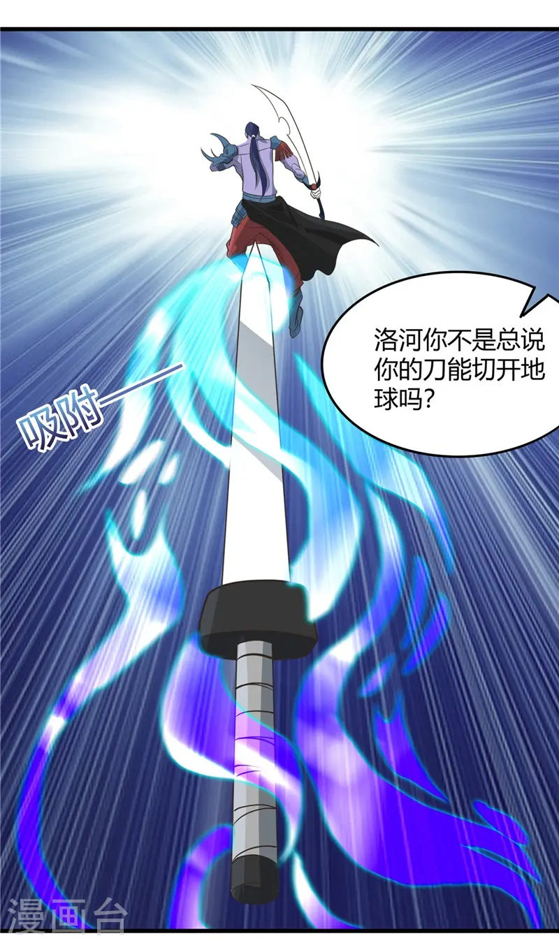 第316话 怒刀19