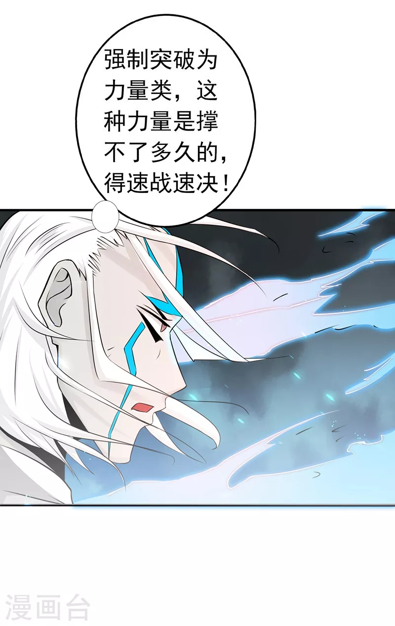 第92话 真实的浮现11