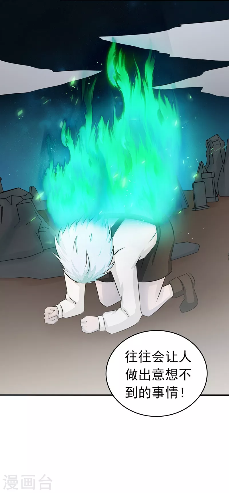 第73话 意外6