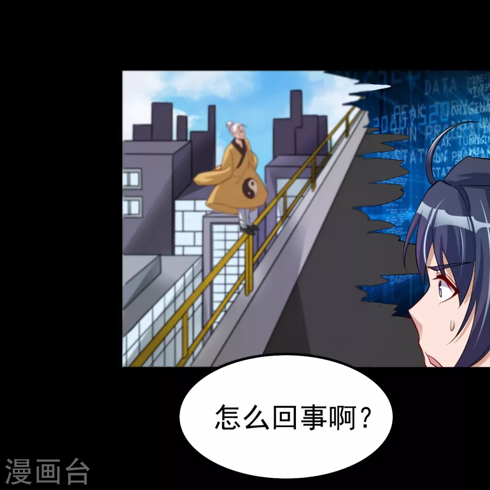 第13话 好厉害的妖道32