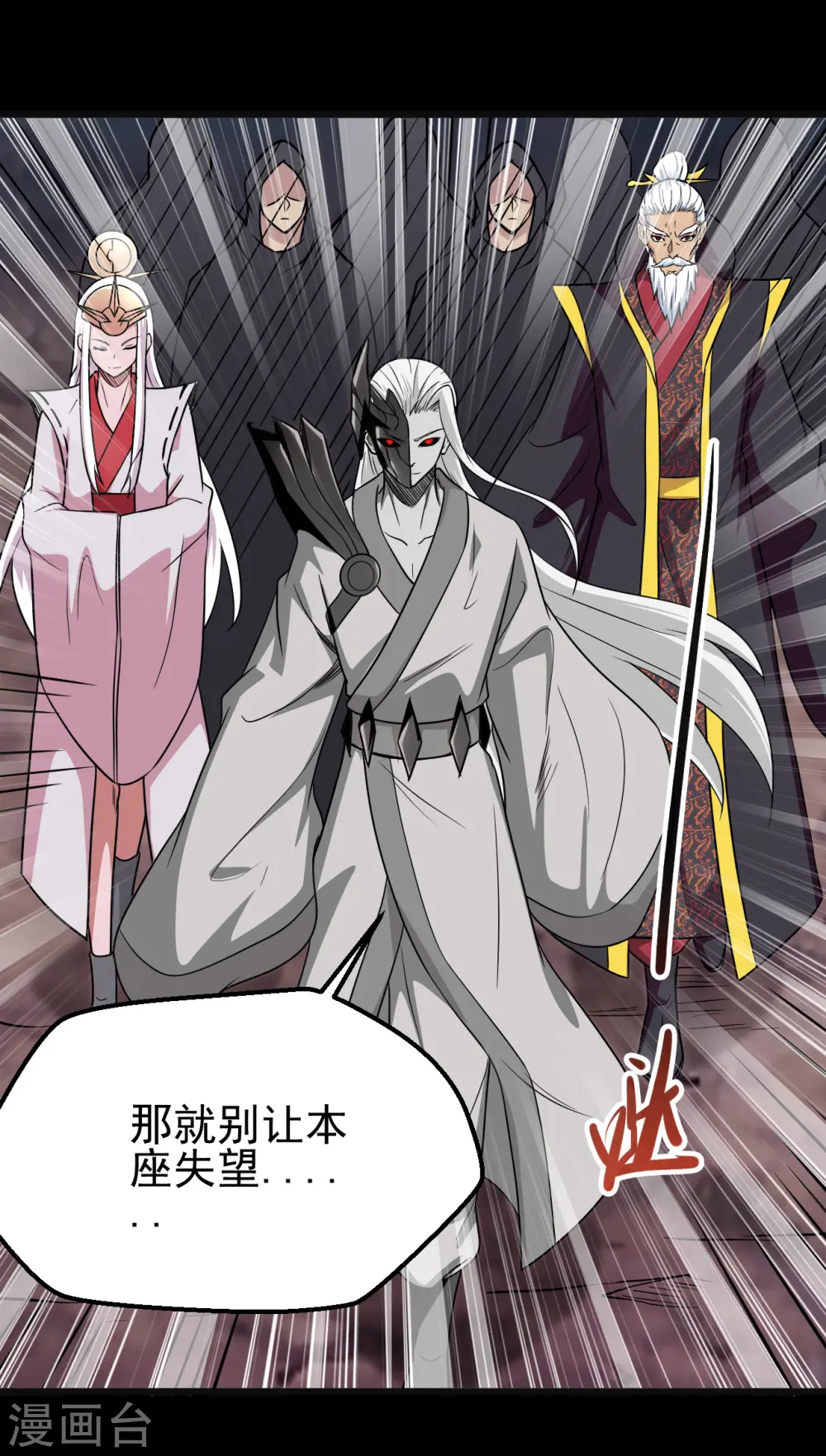 第702话 你到底想要什么？3