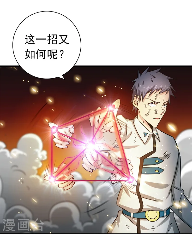 第230话 力X技8