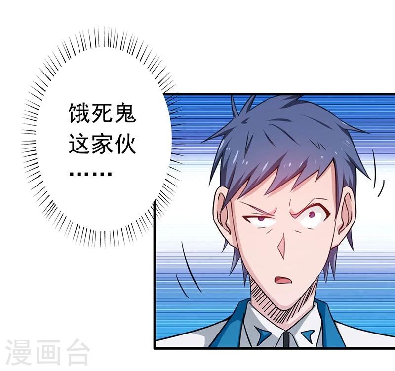第196话 地府炸锅啦！6
