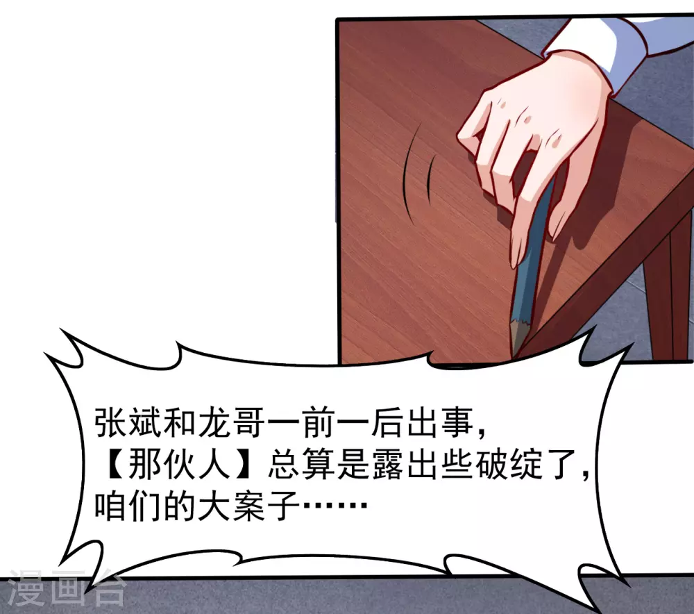 第10话 死变态34