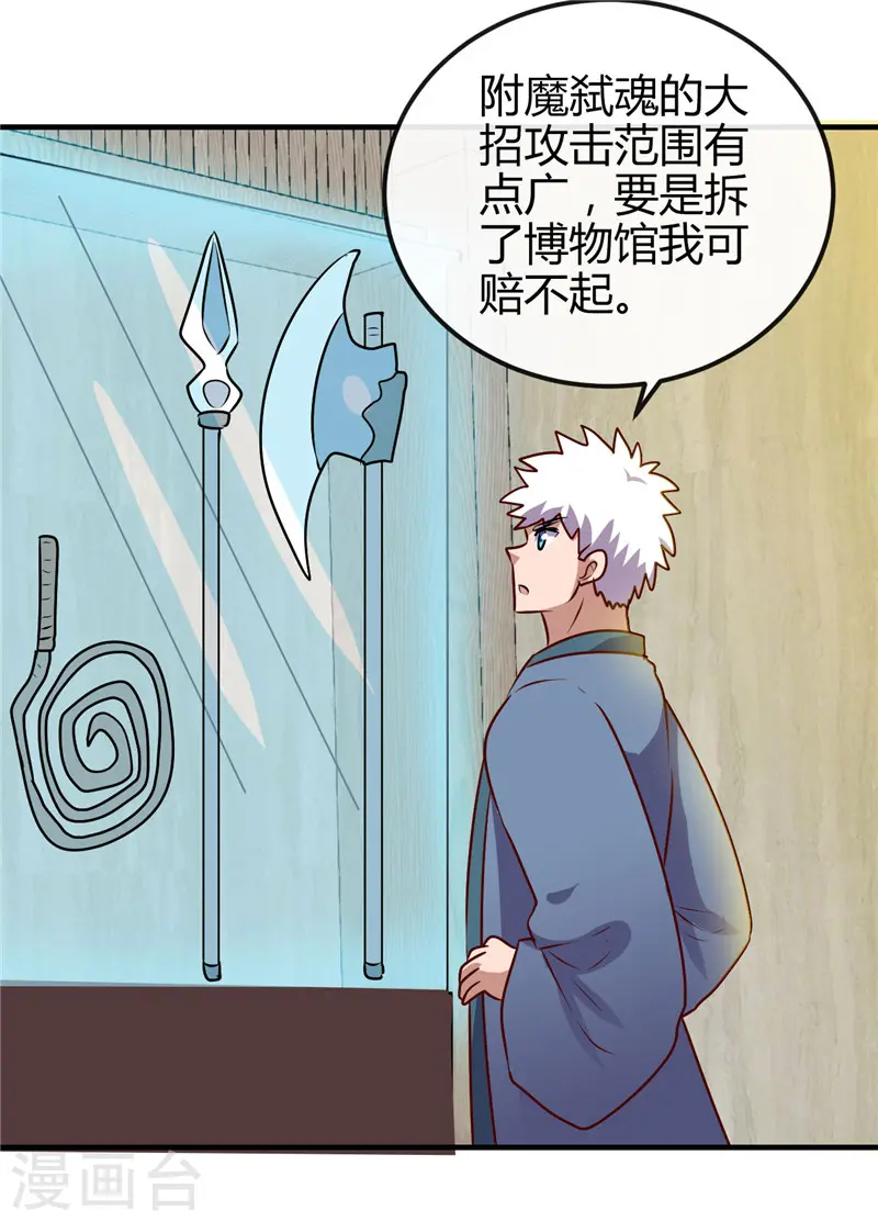 第395话 博物馆惊魂22