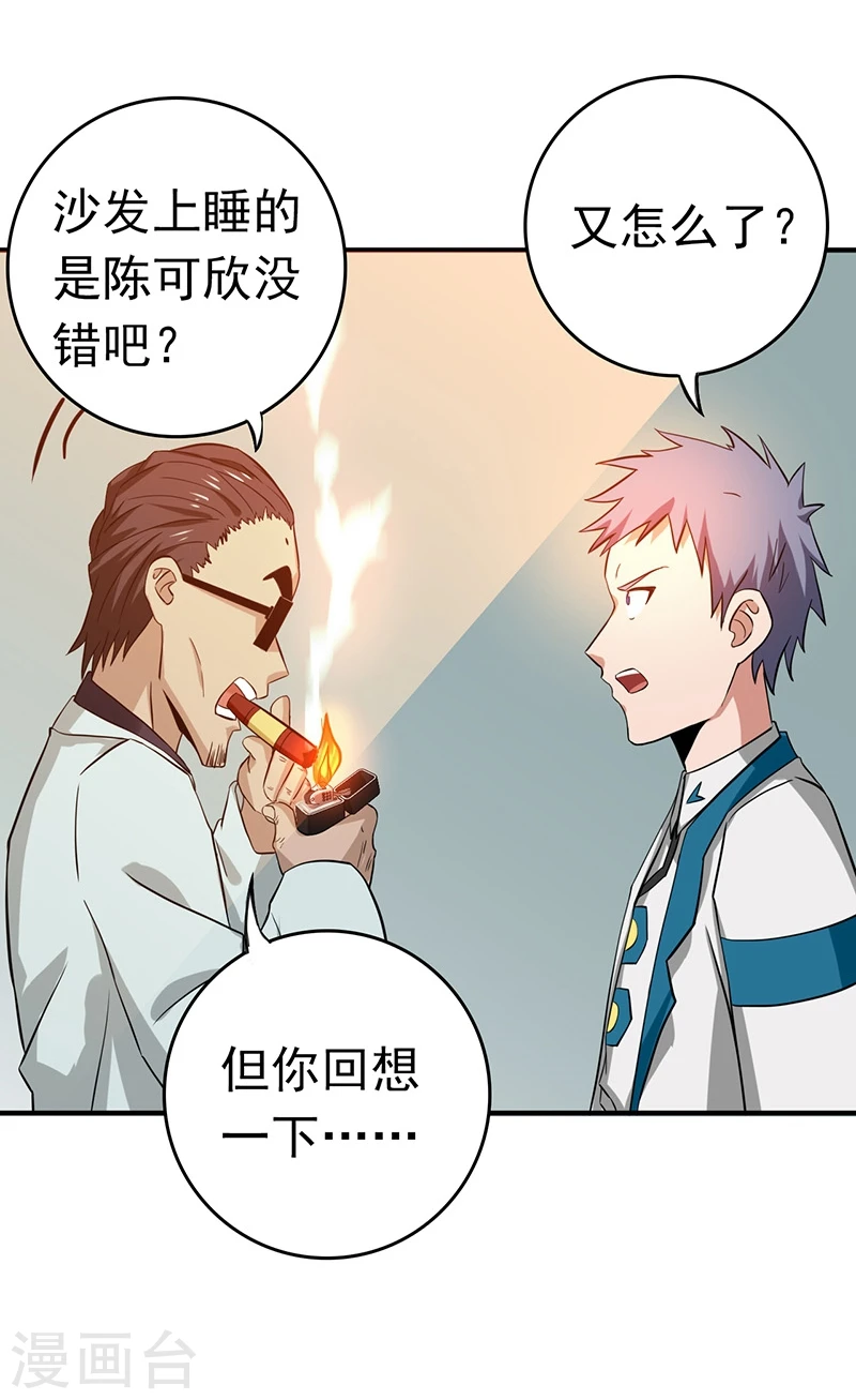 第197话 转折32