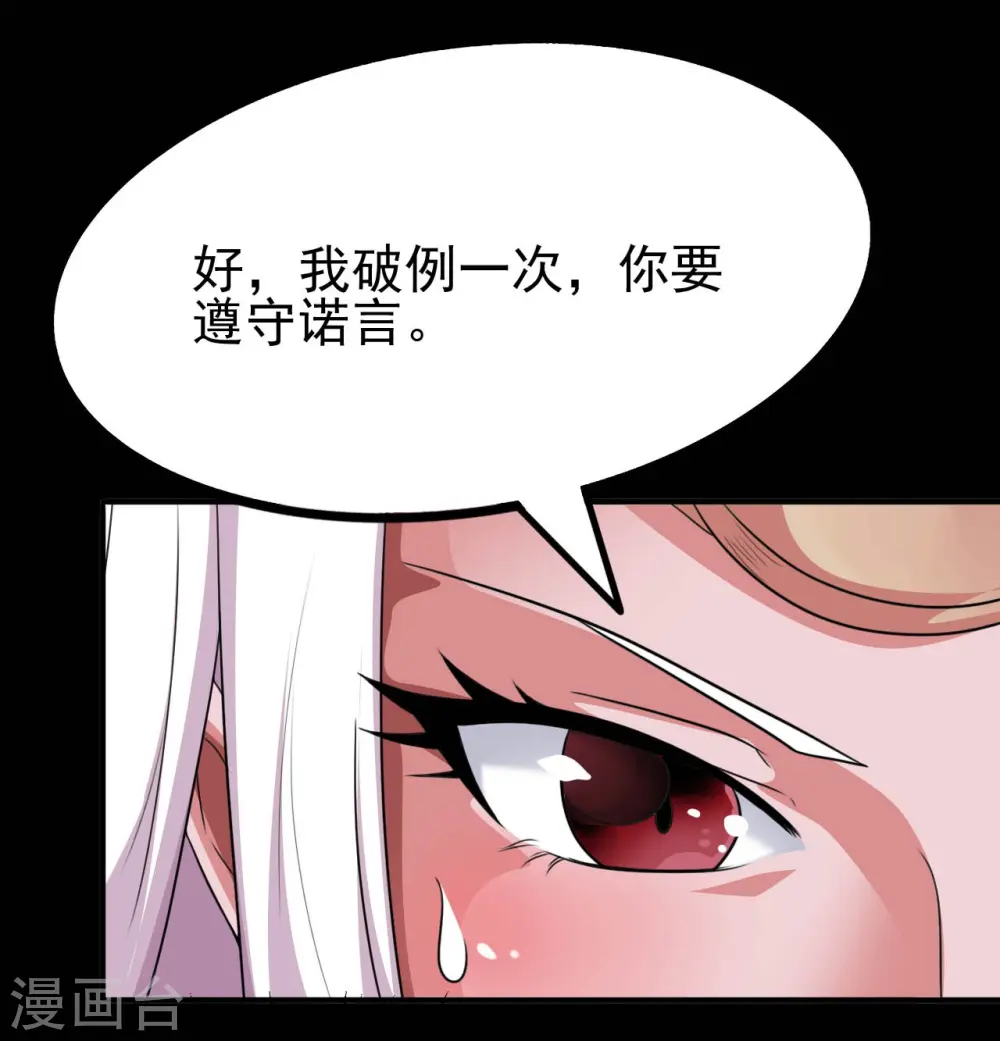第728话 送你一程15